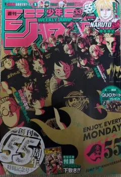 2026年最新】創刊号 少年ジャンプの人気アイテム - メルカリ
