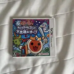 ちびドラゴンと記憶のオーブ (3DS)