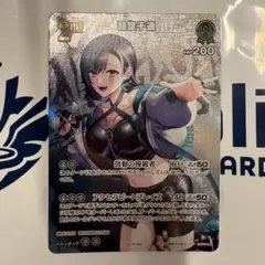 ホロカ プロモパック スーパーPRパック vol.4 輪堂千速 - メルカリ