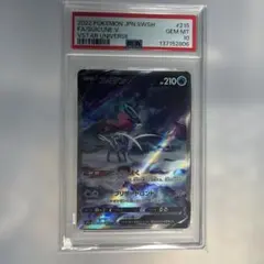 2026年最新】スイクンv sar psa10の人気アイテム - メルカリ