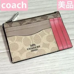 美品 COACH コインケース カードケース ベージュ ピンク