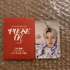TREASURE pulse on 会場限定 特典トレカA - メルカリ