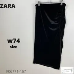 美品 ZARA ザラ ロングスカート ベロア タイト 上品 光沢 シンプル M