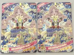 ひみつのアイプリ　リング5弾　タマキ　2枚セット　星4
