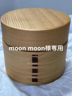 大館工芸社 曲げわっぱ 隅切ニヶ重箱 内朱＆丸盆セット 美品 | Mercari