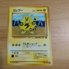 エレブー ○ 拡張シート第2弾 赤版 旧裏 ポケモンカード Electabuzz