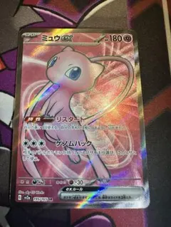 【ローダー付！】 ミュウex SSR SV4a 327/190 4枚 ローダー付！特価！】 ミュウex SSR SV4a 327/190 4枚 - メルカリ