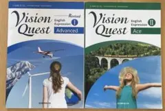 Vision Quest I Advanced II Ace 本誌のみ