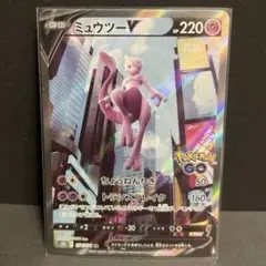 SR ミュウツー V SR S10b Pokémon GO 美品 即スリーブ