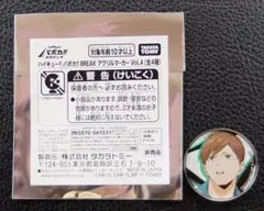 ハイキュー!! バボカ!! BREAK　アクリルマーカー Vol.4　二口 堅治