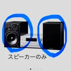 2025年最新】panasonic コンポ pmx90の人気アイテム - メルカリ