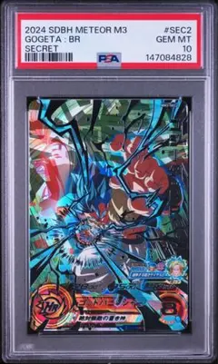 PSA10 SDBH BM1-SEC2 LC ビルス - メルカリ