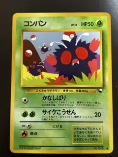 ポケモンカード 旧裏 コンパン ○ 拡張シート第3弾(緑版) - メルカリ