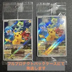【未開封品】みんなでぼうけん ピカチュウ スカバイ プロモ2枚