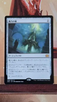 2025年最新】魔力の櫃の人気アイテム - メルカリ