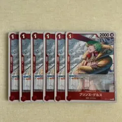 プリンス・グルス　OP11-013 R 6枚　ワンピースカード　赤デッキ