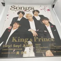 Songs magazine vol.1 King & Prince