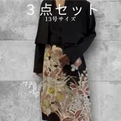 黒留袖 リメイクワンピース 3点セット 13号