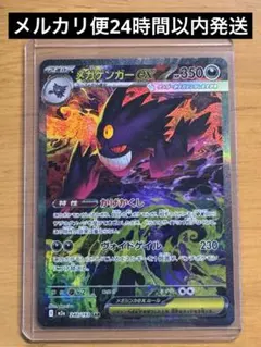 2026年最新】メガゲンガーex sarの人気アイテム - メルカリ