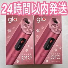 glo hyperpro グロー ハイパープロ サクラエディション ピンク 2個