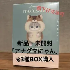 mofusand ぬいぐるみ 「アナグマにゃん」 kiramekko