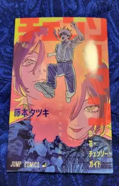 劇場版 チェンソーマン レゼ編 第1弾 入場者特典