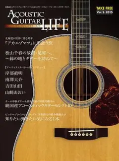 Acoustic Guitar LIFE Vol.2