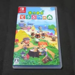 ★美品極上★Switch あつまれ どうぶつの森