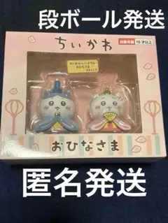 ちいかわ ちいかわ＆ハチワレ ミニ雛人形