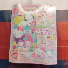 サンリオかわいいシールブック 新品未使用未開封