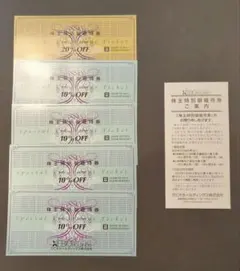 ゼビオ　株主優待　割引券 20%と10％ OFF