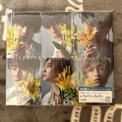 SixTONES 僕が僕じゃないみたいだ 初回限定盤