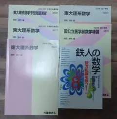 SEGハイレベル物理 全4冊セット 