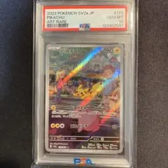 2025年最新】ピカチュウar psa10 151の人気アイテム - メルカリ