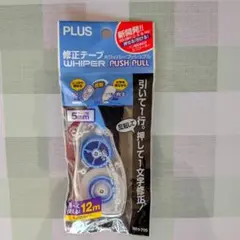 修正テープのサムネイル