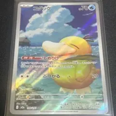 コダック AR MEGA ハイクラスパック MEGAドリームex キラ 199… - メルカリ