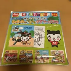 すき家　すきすきセット　ジグソーパズル