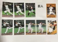 2025プロ野球チップス　第2弾　読売ジャイアンツ