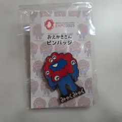 ミャクミャクおえかきさんピンバッジ EXPO2025