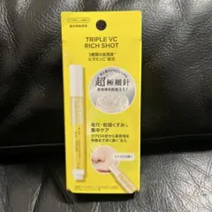 ユーグレナ コンクラボ トリプルCリッチショット　毛穴　くすみケア　超極細針