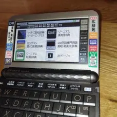 CASIO 電子辞書 EX-word DATAPLUS4 XD-SF6200BK - メルカリ