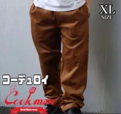 シェフパンツ ワイドパンツ