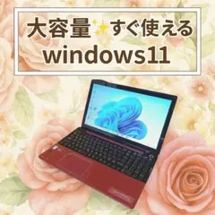 初心者おすすめ✨大容量✨すぐ使えるWindows11搭載ノートパソコンカメラ付き