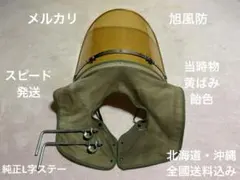 2025年最新】旭風防 当時物の人気アイテム - メルカリ