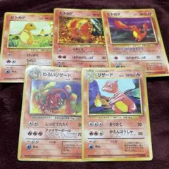 ポケモンカード 旧裏 ヒトカゲ No.004 光沢