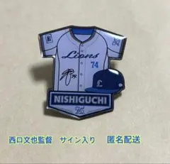 最終値下げ！！西口文也監督サイン入り　フリース　西武ライオンズ　LIONS 大幅値下げ！！西口文也監督サイン入り フリース 西武ライオンズ