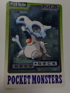 【PSA5】ポケモンカードダス　カビゴン　 #143 ポケモン カードダス カビゴン FILE No.143 - メルカリ