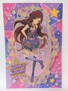 アイカツスターズ！　香澄夜空　ホロ入りクリアカード