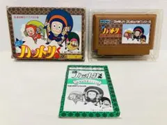 ファミコン　忍者ハットリくん　忍者は修行でござるの巻