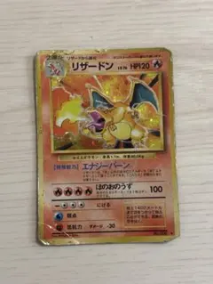 ぷ*ぷ様 ポケモンカード リザードン LV.76 092/092 - メルカリ
